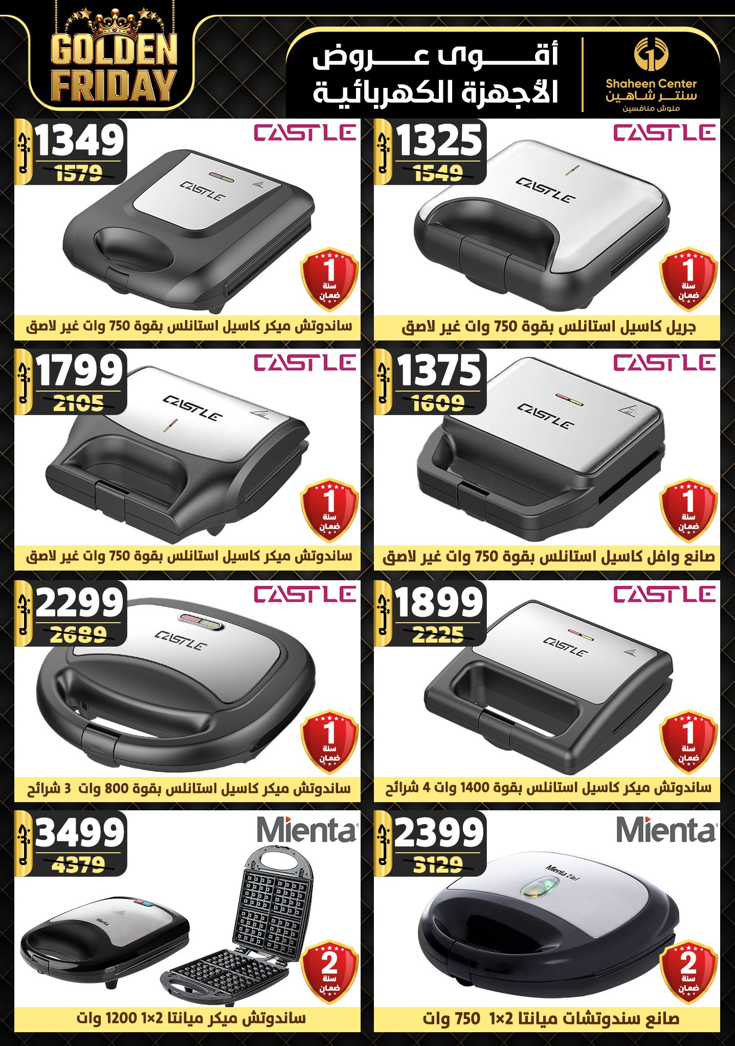 shaheen-center offers from 15nov to 21nov 2024 عروض سنتر شاهين من 15 نوفمبر حتى 21 نوفمبر 2024 صفحة رقم 111